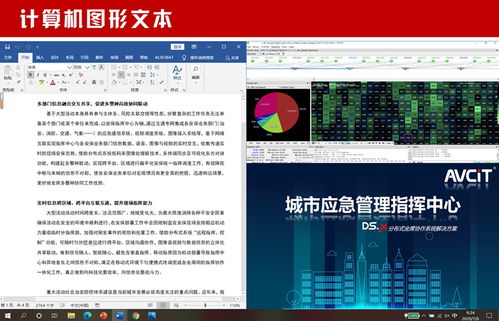 AVCIT魅視 ASE計算機屏幕編碼技術及其在軟硬件開發中的核心應用