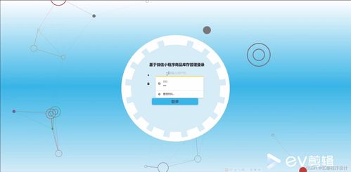 基于微信小程序的商品庫存管理系統設計與實現